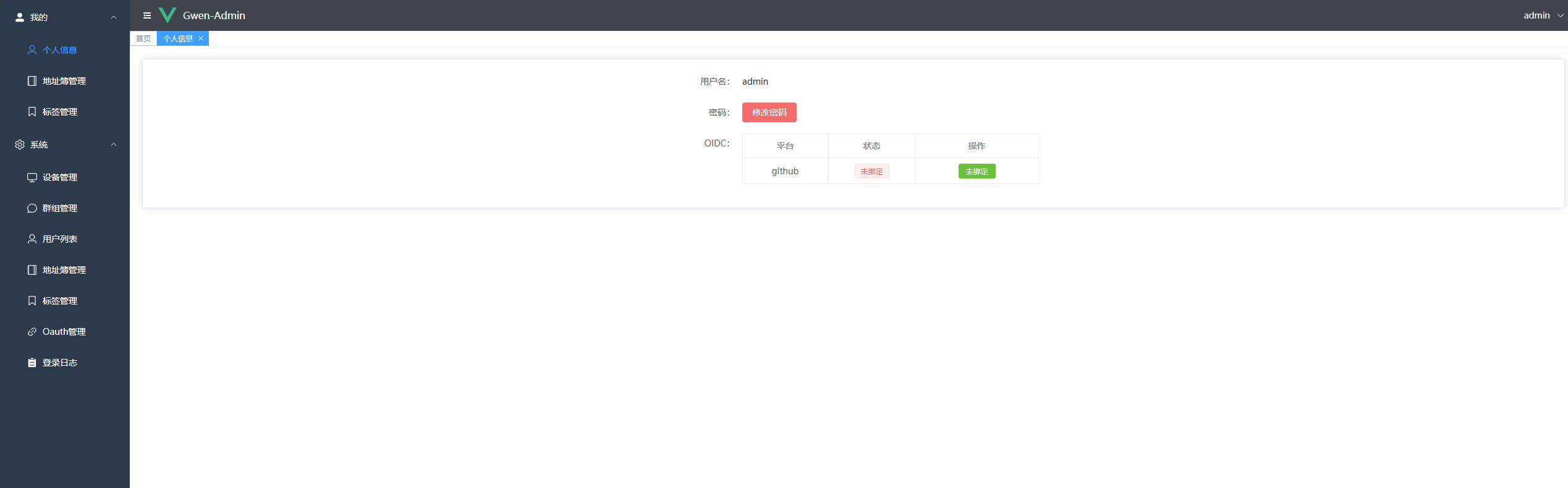 web_admin